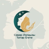 Telegram profile photo for Себер йолдызы — Татар егете | Конкурс▪️Тюмень