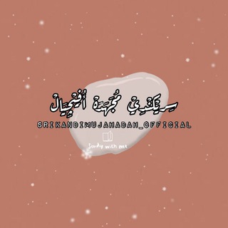 Telegram profile photo for srikandimujahadah_official