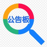 Telegram profile photo for SOSO搜索公告板
