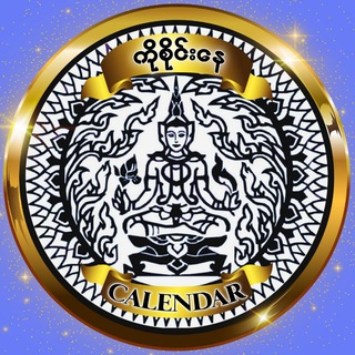 Telegram profile photo for 2D3D ကလင်ဒါ ကိုစိုင်းနေ