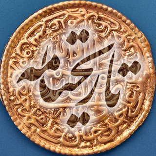 Telegram profile photo for تاریخنامه|گزیدههای مهدی مجتهدی