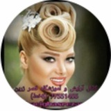 Telegram profile photo for کانال آرایش77551455 و آموزشگاه قصر زرین