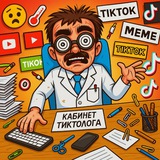 Telegram profile photo for Кабинет ТикТолога