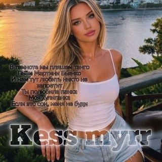 Telegram profile photo for 𝐤𝐞𝐬𝐬 𝐦𝐲𝐫𝐫❤
