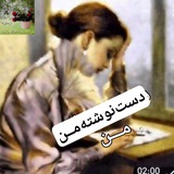 Telegram profile photo for دست نوشتهی من📜