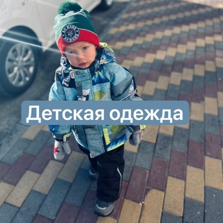 Telegram profile photo for Распродажа остатков