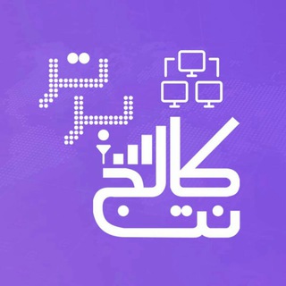 Telegram profile photo for دپارتمان شبکه و امنیت