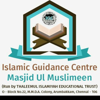 Telegram profile photo for Islamic Guidance Center