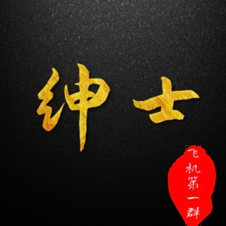 Telegram profile photo for 号商粉商卡商聚集地