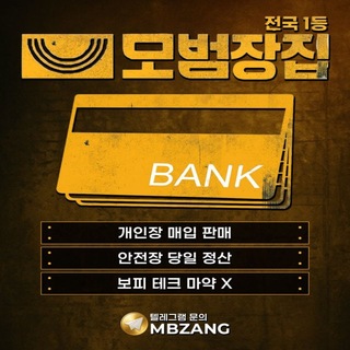 Telegram profile photo for 모범장집 공지채널