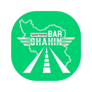 Telegram profile photo for شاهین بار shahinbar