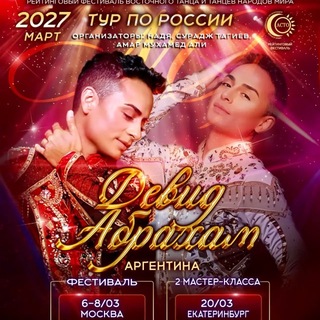 Telegram profile photo for ЗВЕЗДЫ ИСКУССТВА (NEGOUM EL FAN)