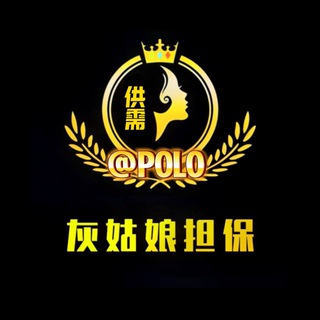 Telegram profile photo for 灰姑娘已跑|唯必安永恒 @BAGQ