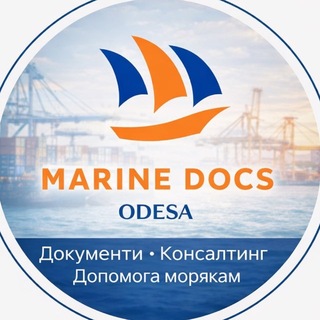 Telegram profile photo for Морские документы Одесса