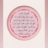 Telegram profile photo for قناة الخير .. 🌸