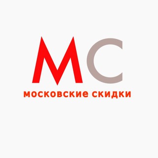 Telegram profile photo for Московские скидки | акции | распродажи | промокоды