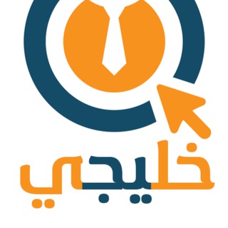 Telegram profile photo for وظائف السعودية - خليجي دوت كوم