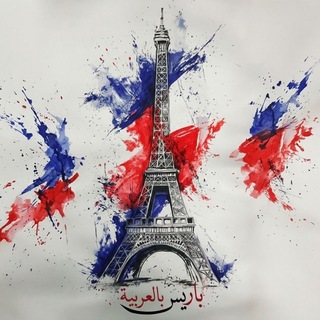 Telegram profile photo for باريس سان جيرمان بالعربية