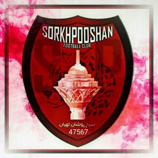 Telegram profile photo for سرخپوشان تهران