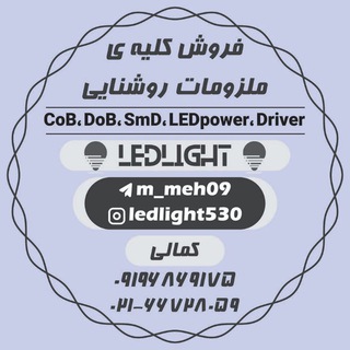 Telegram profile photo for 🚦🗯Led light🗯🚦