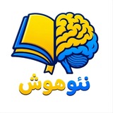 Telegram profile photo for نئوهوش