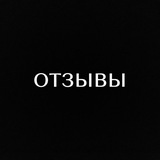 Telegram profile photo for Отзывы Аяр