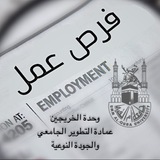 Telegram profile photo for إعلانات الوظائف والتدريب