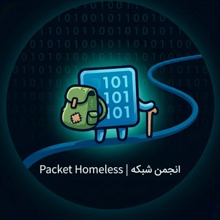 Telegram group profile photo for Packet Homeless | انجمن شبکه