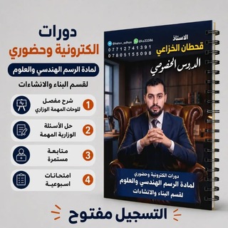 Telegram profile photo for الثالث مهني _ الاستاذ قحطان الخزاعي