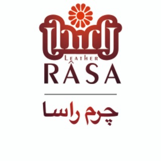Telegram profile photo for چرم راسا