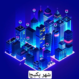 Telegram profile photo for شهر پکیج