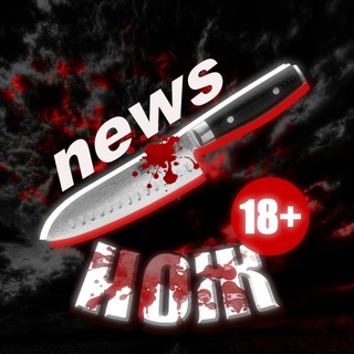 Telegram profile photo for РЕЖЬ НОВОСТИ 18+