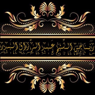 Telegram profile photo for رَيــاحِـيــن أهَـل الـسُّـنــة والـجـمـاعَـة