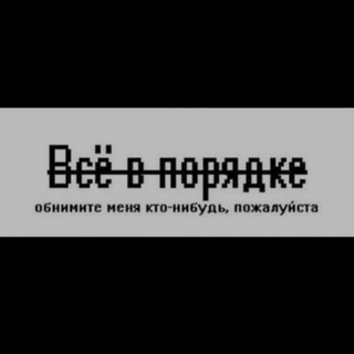 Telegram profile photo for попытка номер