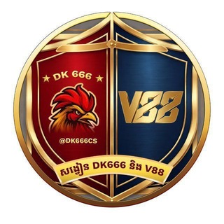 Telegram profile photo for DK666_V168 សង្វៀនចក្រី