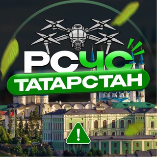 Telegram profile photo for РСЧС Казань и Татарстан