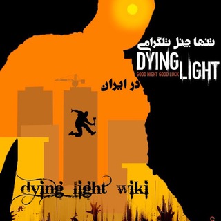 Telegram profile photo for Dying light Wiki