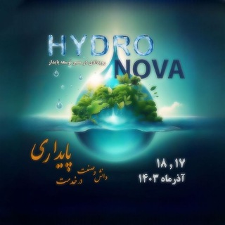 Telegram profile photo for HydroNova Event