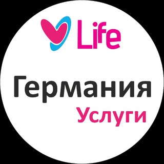 Telegram profile photo for 🇩🇪 Германия Услуги | Объявления