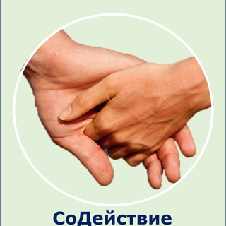 Telegram profile photo for СоДействие