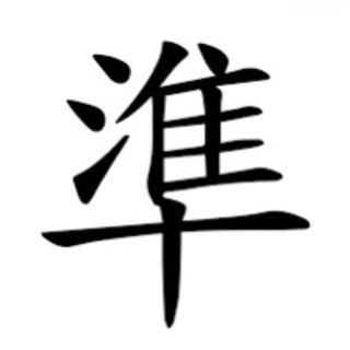 Telegram profile photo for 三哥免費心水(勁準)