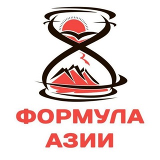 Telegram profile photo for ФОРМУЛА АЗИИ | ВЭД и ЛОГИСТИКА