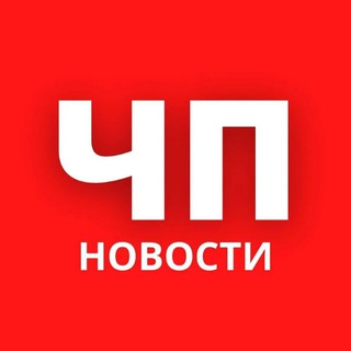 Telegram profile photo for ЧП МОСКВА И МО | НОВОСТИ