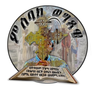 Telegram profile photo for ምስባክ