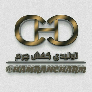 Telegram profile photo for تولیدی کفش چرم طبیعی زنانه و مردانه