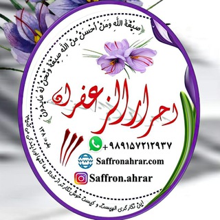 Telegram profile photo for Saffron Ahrar