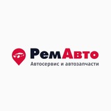 Telegram profile photo for АвтоЦентр РемАвто