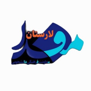 Telegram profile photo for مفدا لارستان