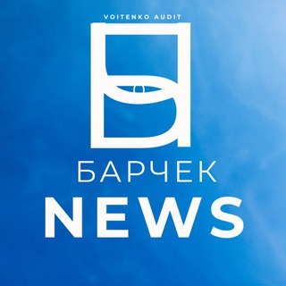 Telegram profile photo for БАРЧЕК NEWS🗞️