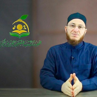 Telegram profile photo for الشيخ عبد القادر العثمان